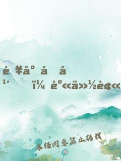 臥底十年，身份被絕色女兒曝光